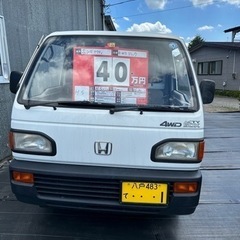 車検R6年10/23 平成5年式アクティ　59,000キロ　4W...