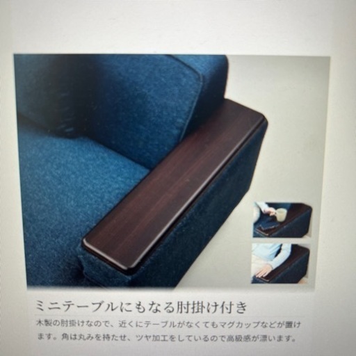 f41 山善　ソファ　カウチソファ　2人掛け　FHS-160(NV) 【開封未使用品】
