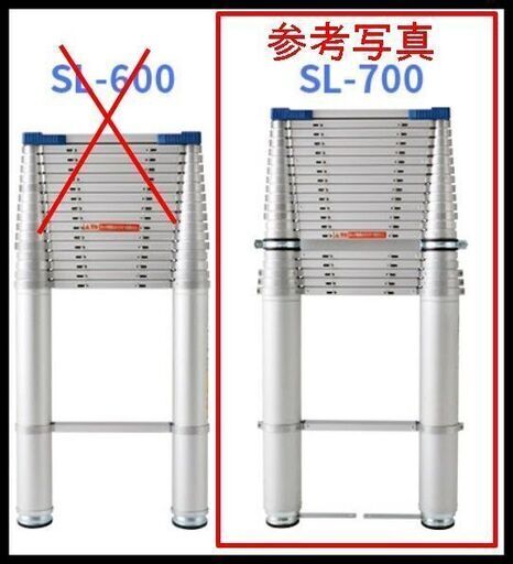 未開封 特殊梯子製作所 スーパーラダー SL-700 伸縮はしご 7m 日本製 アルミニウム合金製 自在脚