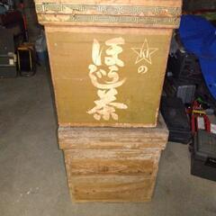 引取早い方　お茶箱　2個セット
