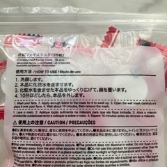 圧縮マスク　29枚の画像