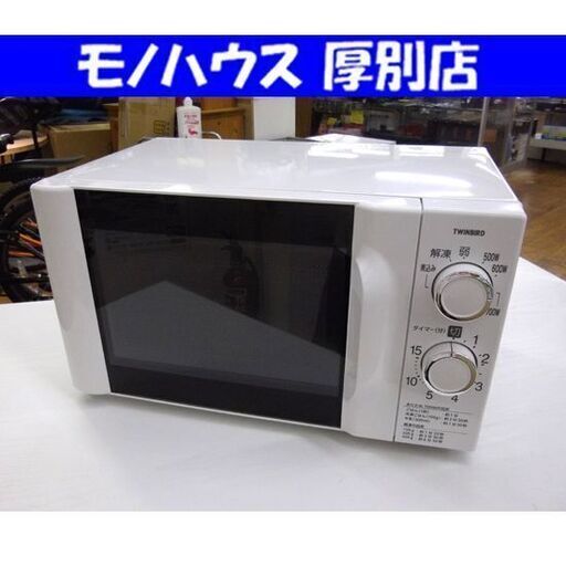 高年式 ツインバード 電子レンジ 2020年製 DR-D419 レンジ TWINBIRD ホワイト 家電 キッチン家電 札幌市 厚別区