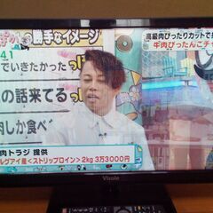 ２４型テレビ