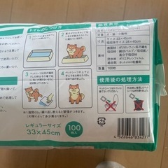 受け渡し決定　ペット　トイレ・ペットシーツセットの画像