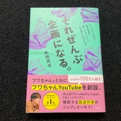 それ全部企画になる。　フワちゃん　youtube  長崎周成