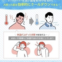 ②新品 子どもサイズ ★ネック クール リング 2個組  28°で自然冷却硬化しますの画像