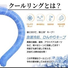 ②新品 子どもサイズ ★ネック クール リング 2個組  28°で自然冷却硬化しますの画像