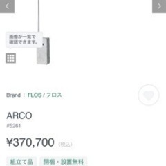 アルコランプ大理石