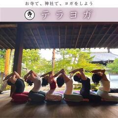 【三ノ輪】お寺ヨガの画像