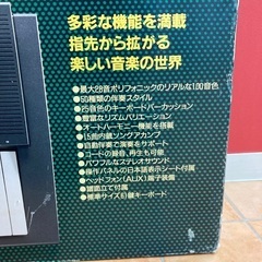 キーボード 美品 動作確認済み YAMAHA PSR-200 ヤマハ YAMAHA PSR_200の画像