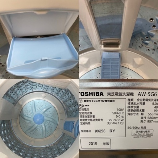 I362 ? TOSHIBA 洗濯機 （5.0㎏） ⭐ 動作確認済 ⭐ クリーニング済