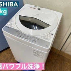 I362 🌈 TOSHIBA 洗濯機 （5.0㎏） ⭐ 動作確認済 ⭐ クリーニング済