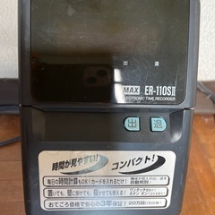 MAXタイムレコーダー ボタン操作なし。カードを入れるだけのフルオート MAX＜マックス＞ タイムレコーダー 最大4回打刻・月間集計対応