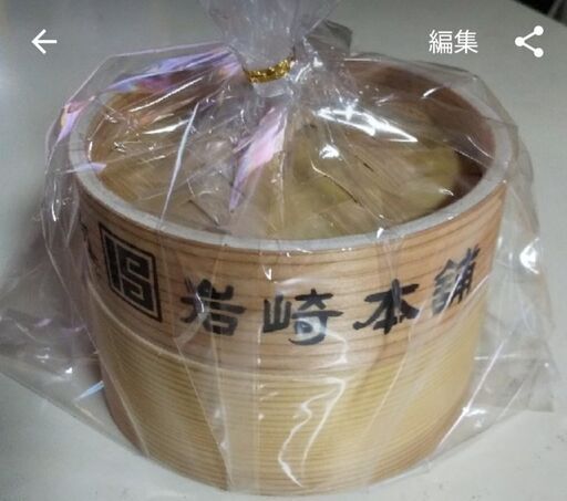 岩崎本舗 蒸し器