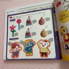 こどもちゃれんじ絵本2冊セットの画像