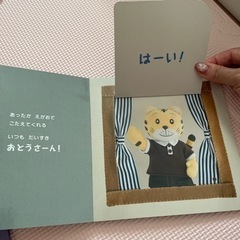 こどもちゃれんじ絵本2冊セットの画像