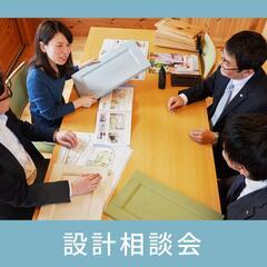 無料設計相談会【千葉支店（船橋）コーディネートルームにて】