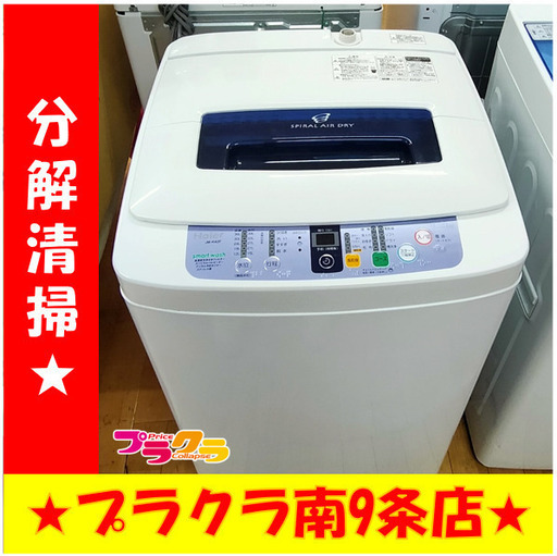 F1700　洗濯機　Haier　JW-K42F　2012年製　4.2㎏　送料A　札幌　プラクラ南９条店