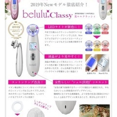 美ルル NEWクラッシィ⭐︎ 美顔器 毛穴ケア 美容家電 光エステ イオン導入の画像