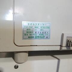 USED【ロヴィック】ホットボックス タオルスチーマー7.7Lの画像