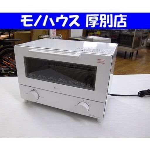 ニトリ W切替式オーブントースター 2021年製 Nココル NT07WK_WH 8971545 ホワイト/白 NITORI トースター オーブン 家電 キッチン 札幌市 厚別区