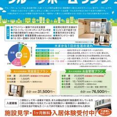 ＼見学・体験入居、随時受付中／障がい者グループホーム 共同生活援助