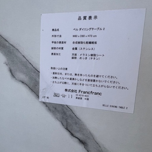 Francfranc 大理石柄 円形 ダイニングテーブル ゴールド脚