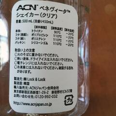 べネヴィータシェイカーの画像