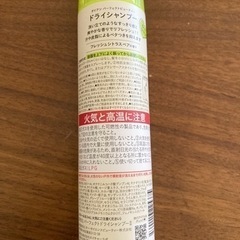ダイアン　ドライシャンプーの画像