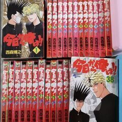「今日から俺は！！」1～38巻（全巻セット）