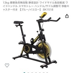 【決定しました】エアロバイク:アルインコ(ALINCO) NEW...