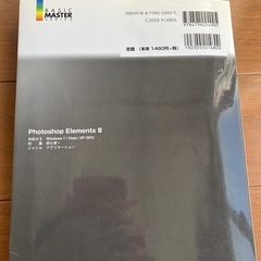 はじめてのPhotoshop Elements8の画像