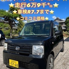❤️ご成約済❤️⭐️ ムーブコンテ⭐️ナビオーディオ付⭐️走行6...