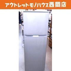 現状特価品！ 西岡店 冷蔵庫 日立 230L 2ドア 2010年製 R-23YA シルバー 200Lクラス 