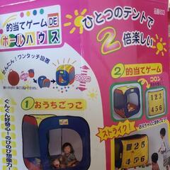 ボールハウス