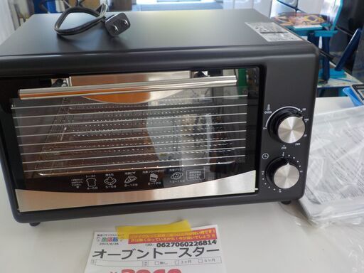 Ｇ：226814　　オーブントースター　新品　イトウ