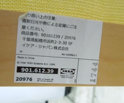 IKEA POÄNG パーソナルチェア ロッキングチェア グリーン系 北欧家具 イケア ポエング 1人用ソファ いす イス 札幌市東区