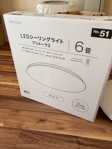 ニトリ　シーリングライト