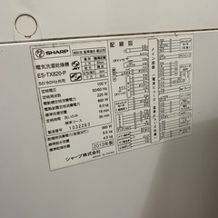 SHARP 縦型洗濯機　8.0kgの画像