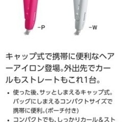 取引決定【ほぼ未使用　美品】パナソニック　ヘアアイロンの画像