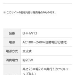 取引決定【ほぼ未使用　美品】パナソニック　ヘアアイロンの画像
