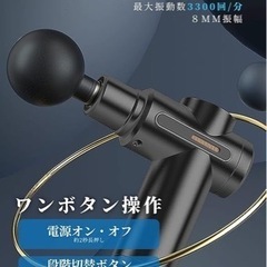 新品未使用✨筋膜リリースガン 【2023革新型 32段階強力振動】 筋膜ガン 筋肉リラック ハンディガン 全身リラックス ボディケア 大容量バッテリーの画像