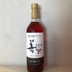 (未開封)岩の原ワイン 善 ロゼ