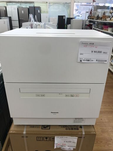 ★ジモティ割あり★ Panasonic 食洗器 動作確認／クリーニング済み KJ2700