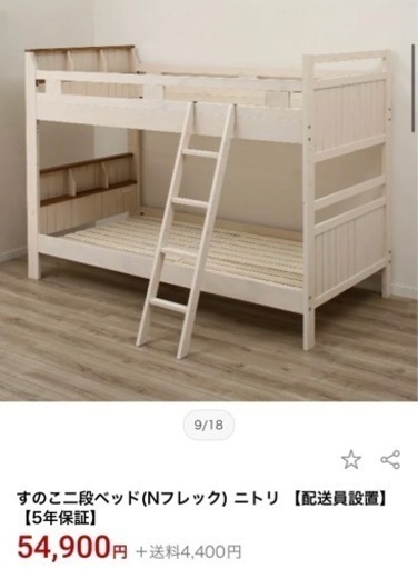 ニトリ　ダブルベッド