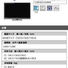 60インチTV AQUOS シアターセット 35000円の画像