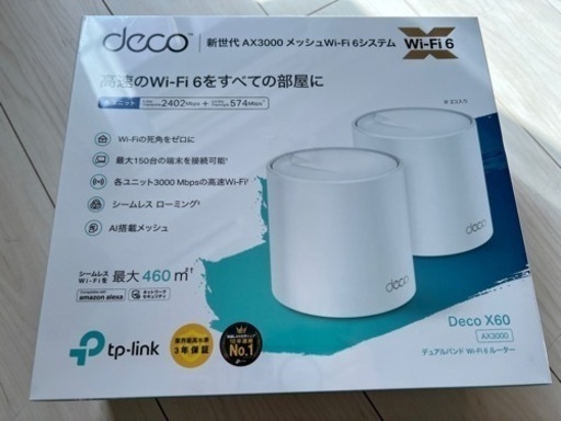 メッシュルーター　Tp-link Deco60X 2個入り