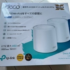 メッシュルーター　Tp-link Deco60X 2個入り