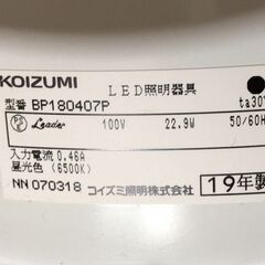LEDペンダントライト コイズミ BP180407Pの画像