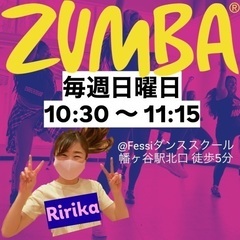 【幡ヶ谷】初めての方歓迎⭐︎ZUMBA⭐︎45分間⭐︎の画像